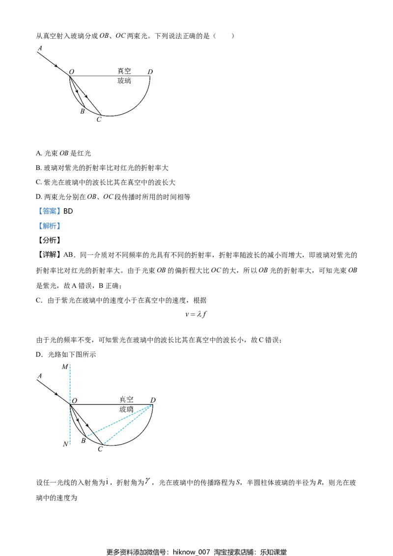 高二（下）期中考试物理试题（解析版）_E015高中全科试卷_物理试题_选修3_3.期中测试_高二（下）期中考试物理试题