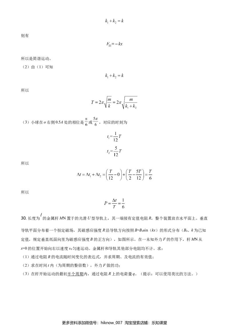 高二（下）期中考试物理试题（解析版）_E015高中全科试卷_物理试题_选修3_3.期中测试_高二（下）期中考试物理试题