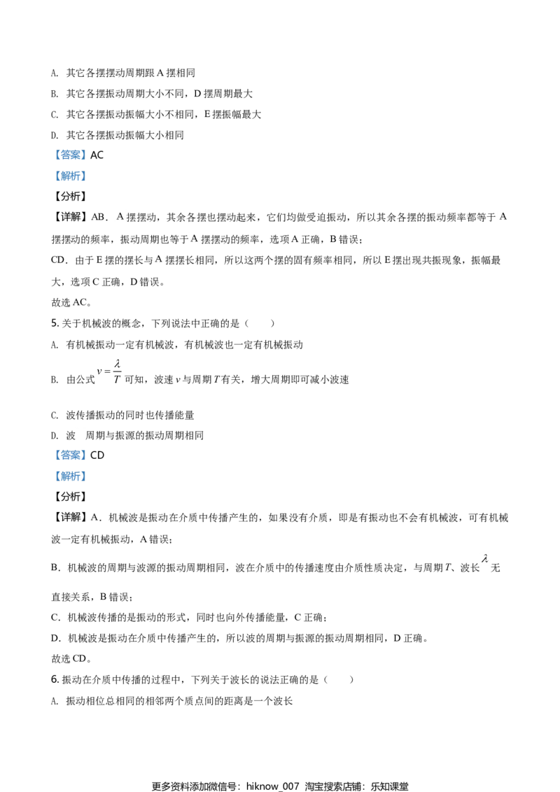 高二（下）期中考试物理试题（解析版）_E015高中全科试卷_物理试题_选修3_3.期中测试_高二（下）期中考试物理试题