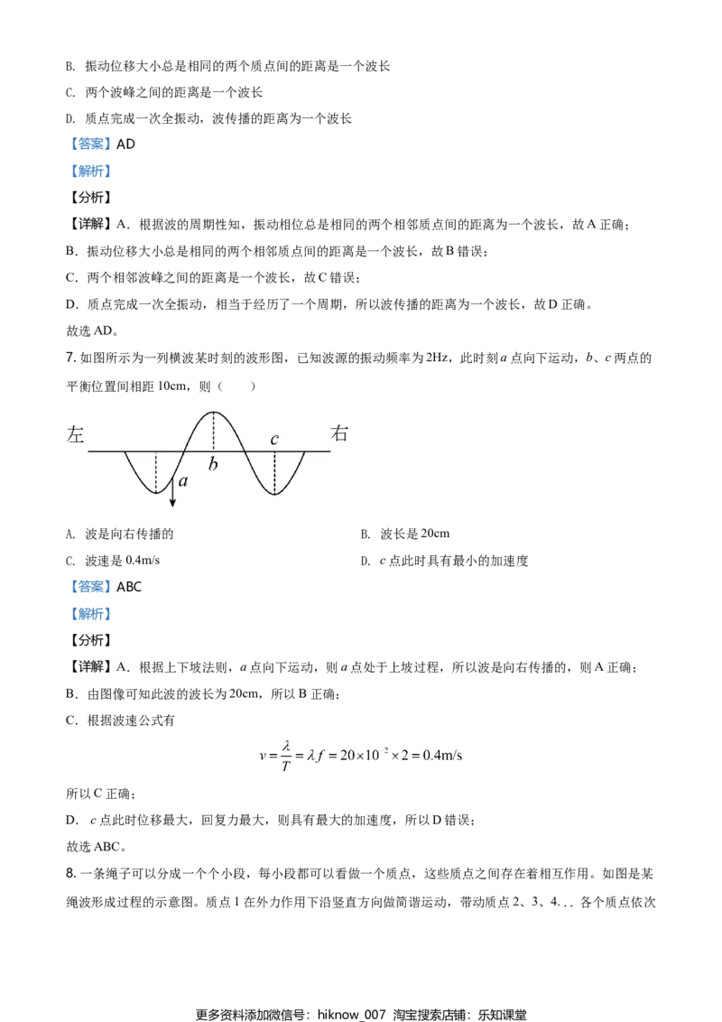 高二（下）期中考试物理试题（解析版）_E015高中全科试卷_物理试题_选修3_3.期中测试_高二（下）期中考试物理试题