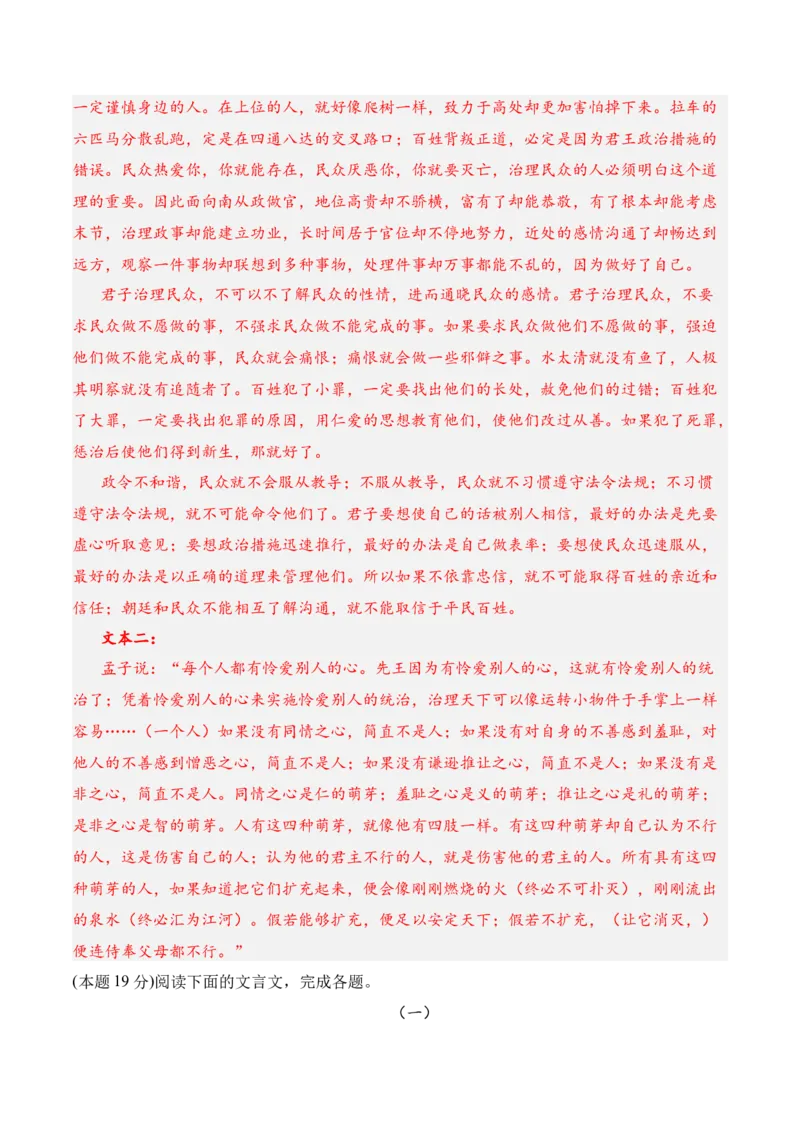 第二单元检测题-2022-2023学年高二语文课后培优分级练（统编版选择性必修上册）（解析版）_E015高中全科试卷_语文试题_选修上_3.新版高中语文试卷选择性必修上册_1.同步练习（3套）