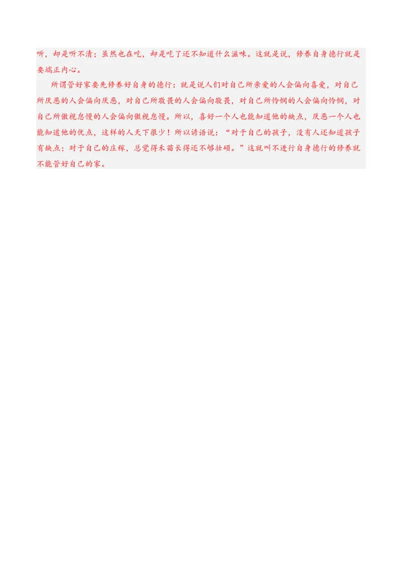第二单元检测题-2022-2023学年高二语文课后培优分级练（统编版选择性必修上册）（解析版）_E015高中全科试卷_语文试题_选修上_3.新版高中语文试卷选择性必修上册_1.同步练习（3套）