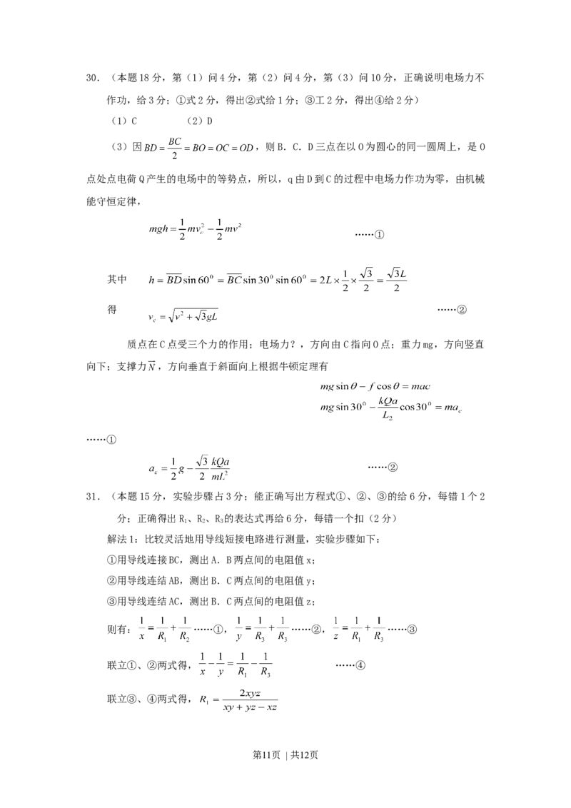 2000年江苏高考理综真题及答案_化学高考真题试卷_旧1990-2007&middot;高考化学真题_1990-2007&middot;高考化学真题&middot;word_2001-2007年各地理综历年真题_江苏