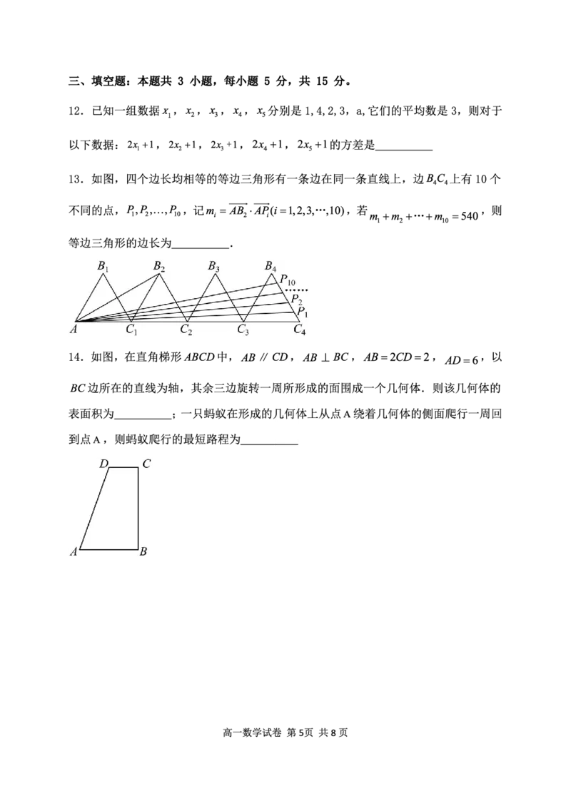 湖北省武汉市常青联盟2024-2025学年度下学期高一年级6月联考数学_2024-2025高一（7-7月题库）_2025年7月_250701湖北省武汉市常青联盟2024-2025学年度下学期高一年级6月联考