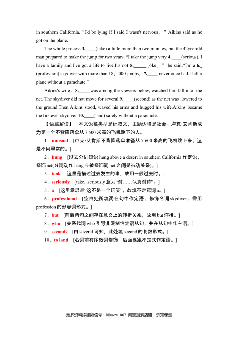 课时分层作业8Unit3SectionⅢ　Grammar&mdash;&mdash;省略_E015高中全科试卷_英语试题_必修3_3.新版高中英语必修三_1.单元测试_4.单元检测（第四套）_UNIT3　DIVERSECULTURES（课件+学案+作业）
