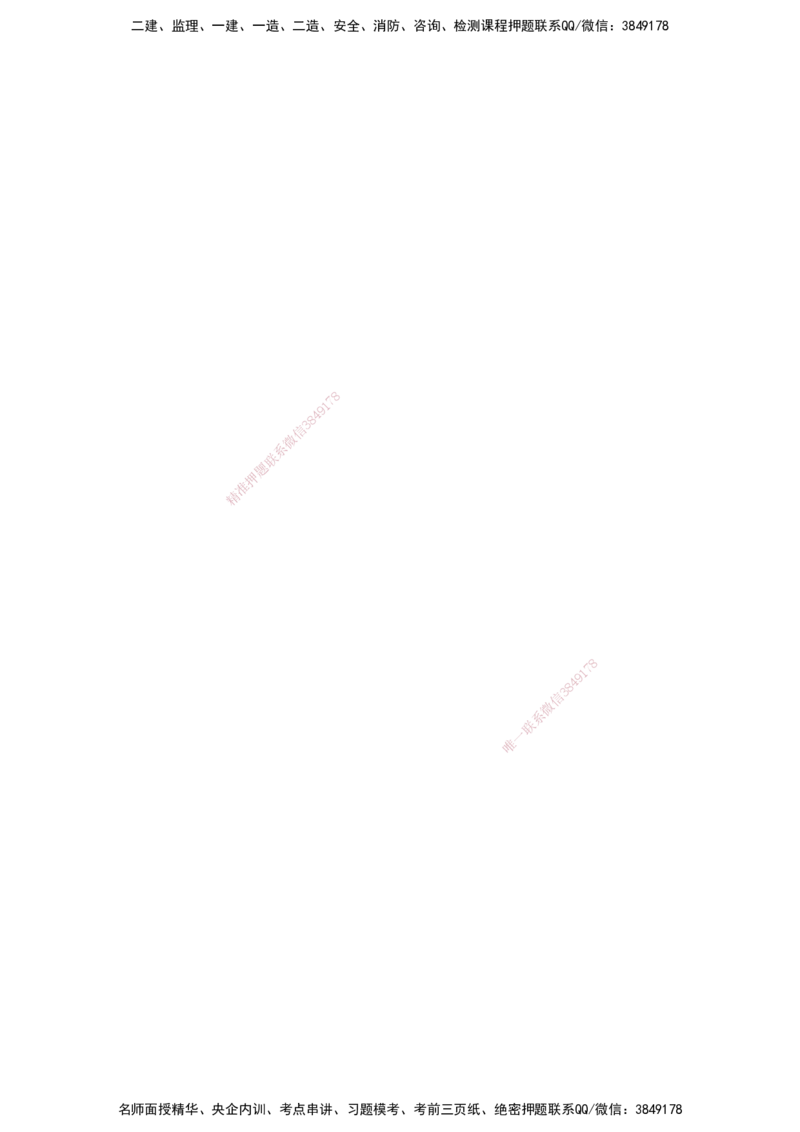 25年《质量控制（水利）》第1章讲义（打印版）_监理工程师_2025监理工程师_2025年监理工程师SVIP_2025年监理水利控制SVIP_02-基础精讲✿高端面授✿深度强化