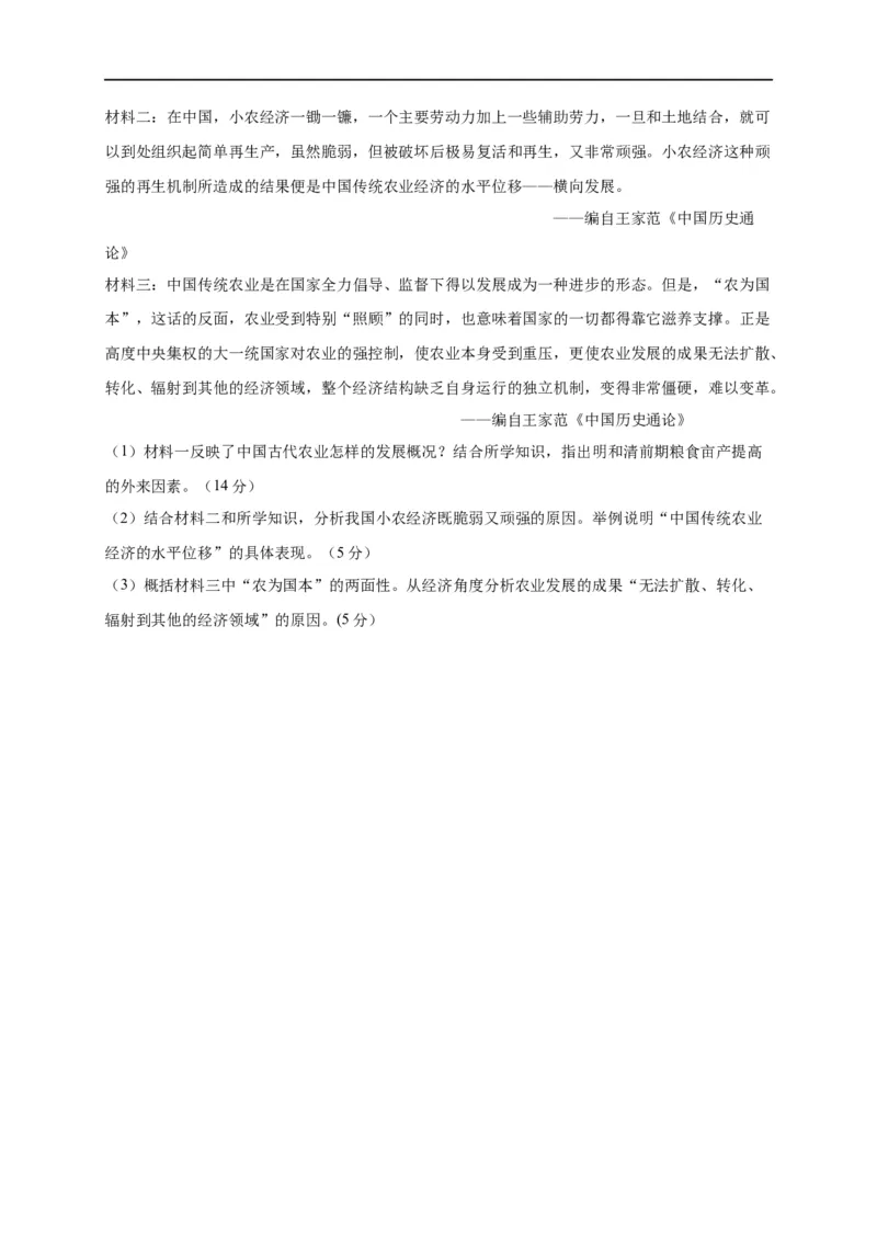 第二单元生产工具和劳作方式（基础过关）-高二历史单元测试定心卷（选择性必修2经济与社会生活）（原卷版）_E015高中全科试卷_历史试题_选修2_同步练习第三套