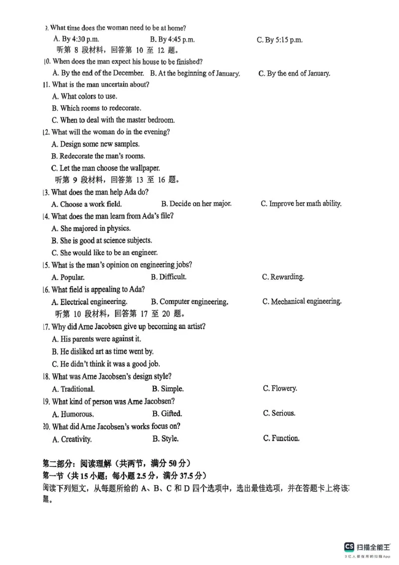 浙江省G5联盟2024-2025学年高一下学期期中考试英语试题（PDF版，无答案）_2024-2025高一（7-7月题库）_2025年05月试卷_0506浙江省G5联盟2024-2025学年高一下学期期中考试