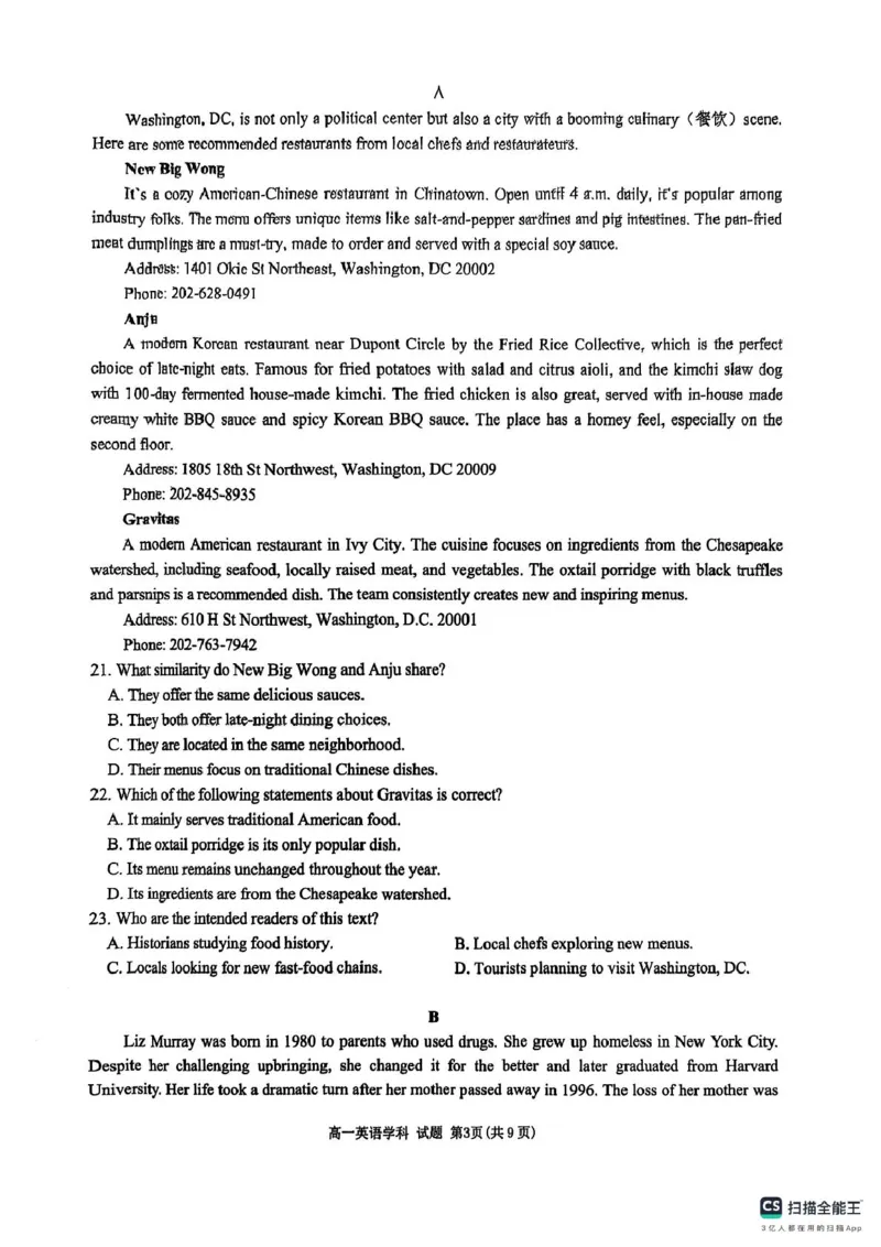 浙江省G5联盟2024-2025学年高一下学期期中考试英语试题（PDF版，无答案）_2024-2025高一（7-7月题库）_2025年05月试卷_0506浙江省G5联盟2024-2025学年高一下学期期中考试
