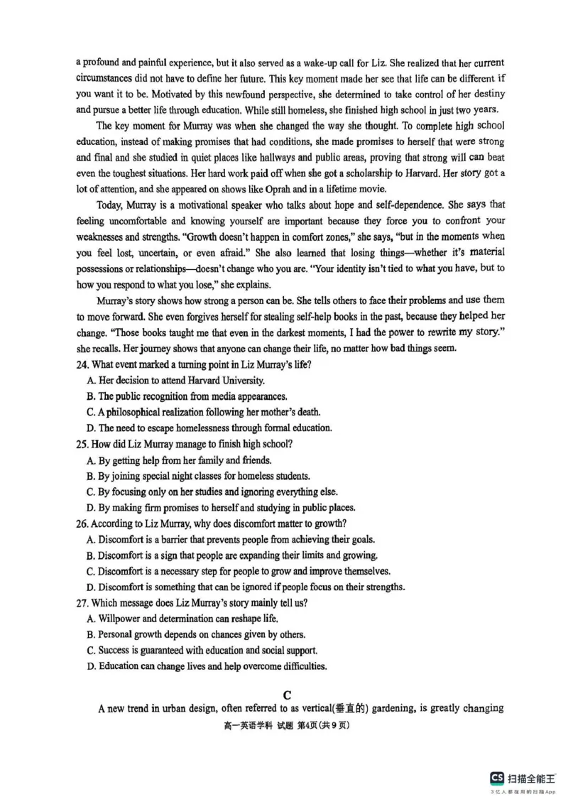 浙江省G5联盟2024-2025学年高一下学期期中考试英语试题（PDF版，无答案）_2024-2025高一（7-7月题库）_2025年05月试卷_0506浙江省G5联盟2024-2025学年高一下学期期中考试