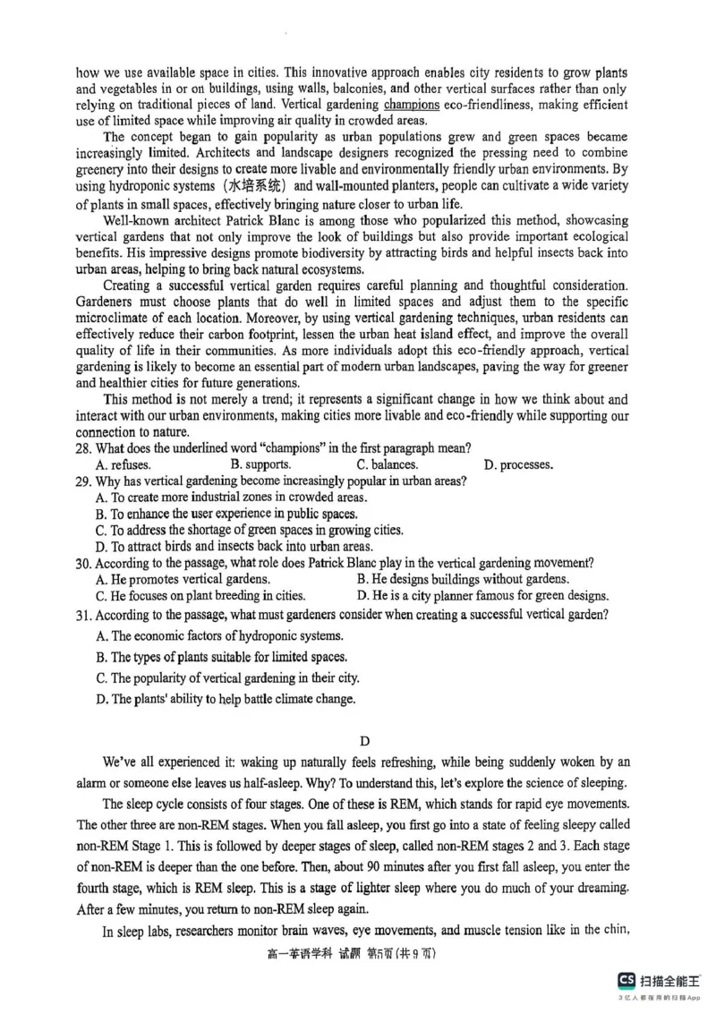 浙江省G5联盟2024-2025学年高一下学期期中考试英语试题（PDF版，无答案）_2024-2025高一（7-7月题库）_2025年05月试卷_0506浙江省G5联盟2024-2025学年高一下学期期中考试