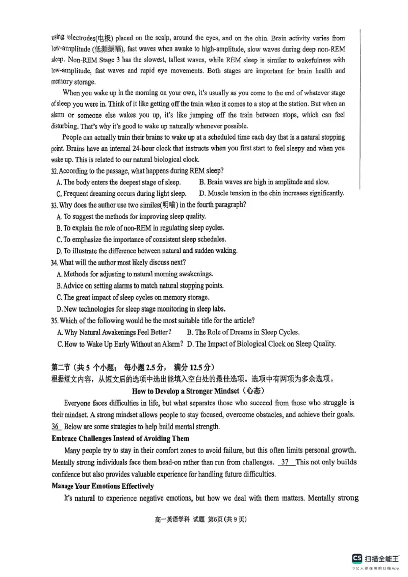 浙江省G5联盟2024-2025学年高一下学期期中考试英语试题（PDF版，无答案）_2024-2025高一（7-7月题库）_2025年05月试卷_0506浙江省G5联盟2024-2025学年高一下学期期中考试