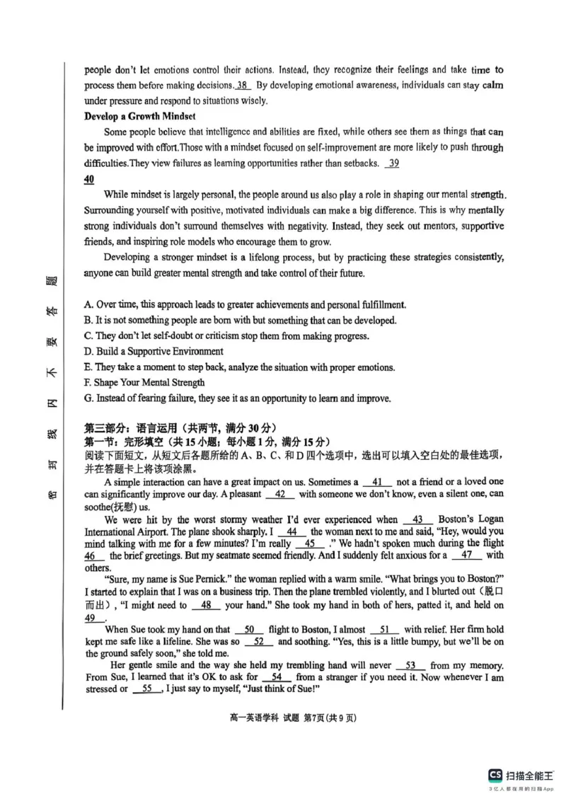浙江省G5联盟2024-2025学年高一下学期期中考试英语试题（PDF版，无答案）_2024-2025高一（7-7月题库）_2025年05月试卷_0506浙江省G5联盟2024-2025学年高一下学期期中考试