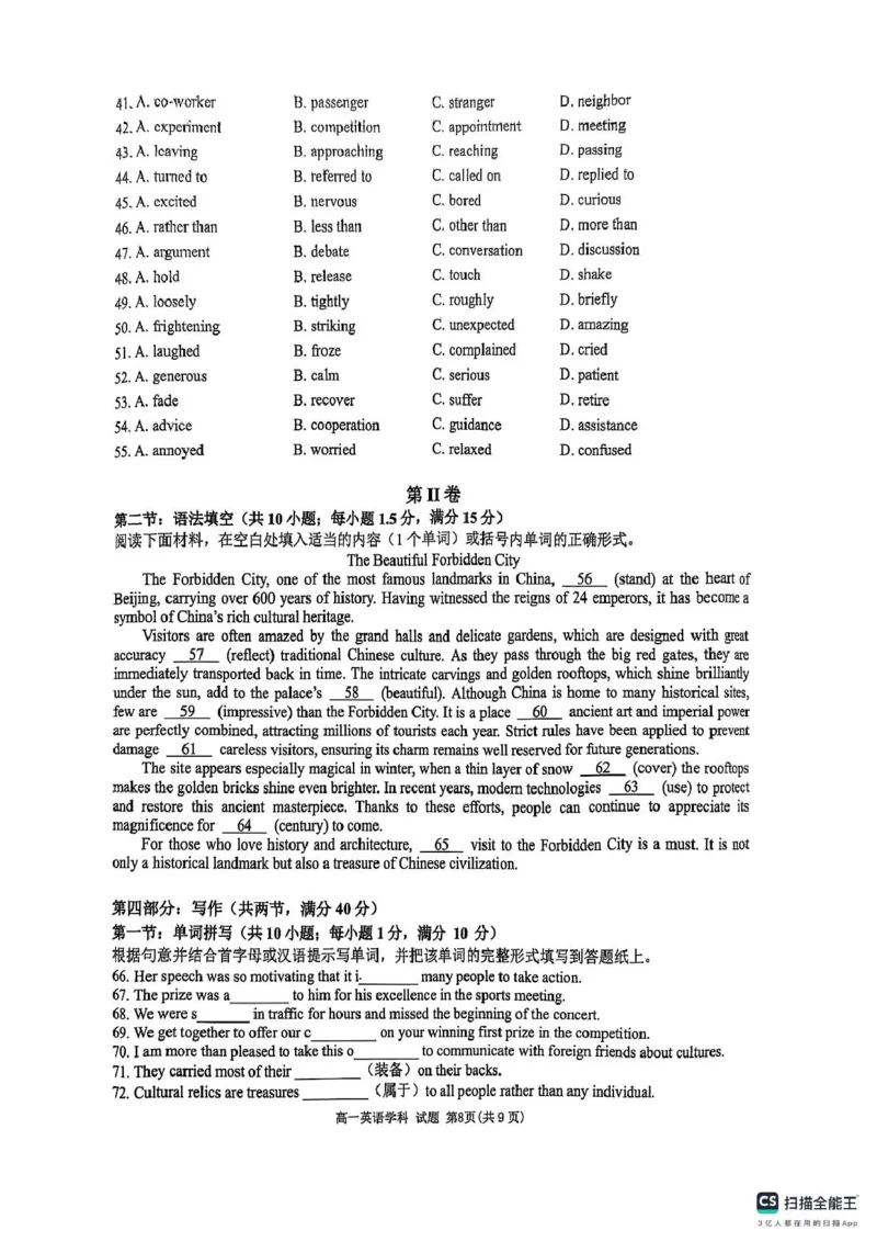 浙江省G5联盟2024-2025学年高一下学期期中考试英语试题（PDF版，无答案）_2024-2025高一（7-7月题库）_2025年05月试卷_0506浙江省G5联盟2024-2025学年高一下学期期中考试