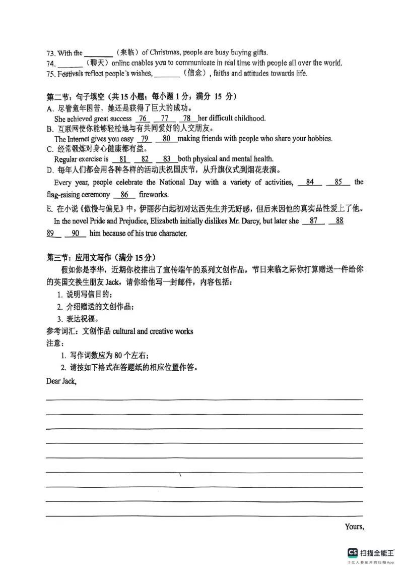 浙江省G5联盟2024-2025学年高一下学期期中考试英语试题（PDF版，无答案）_2024-2025高一（7-7月题库）_2025年05月试卷_0506浙江省G5联盟2024-2025学年高一下学期期中考试