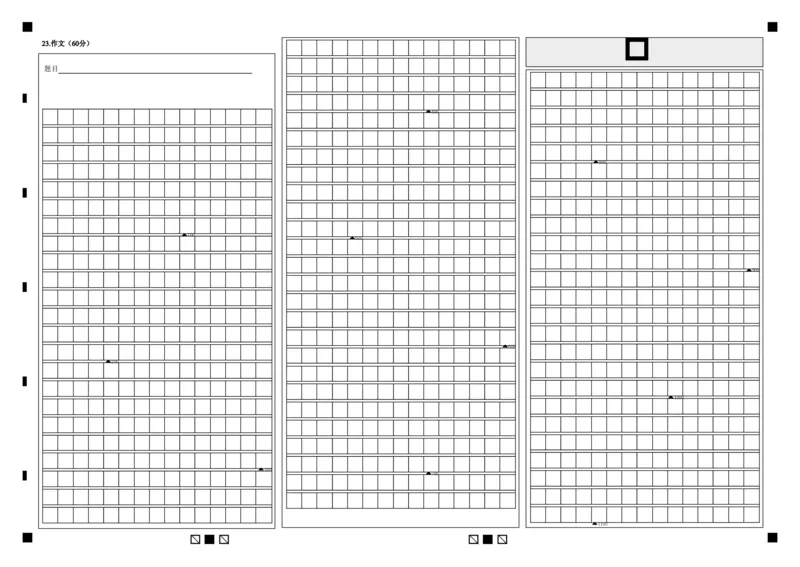 太原五中2023&mdash;2024学年度高三第二学期校一模语文答题卡(20240507终稿）)_2024年5月_01按日期_23号_2024届山西省太原市第五中学高三下学期一模试题