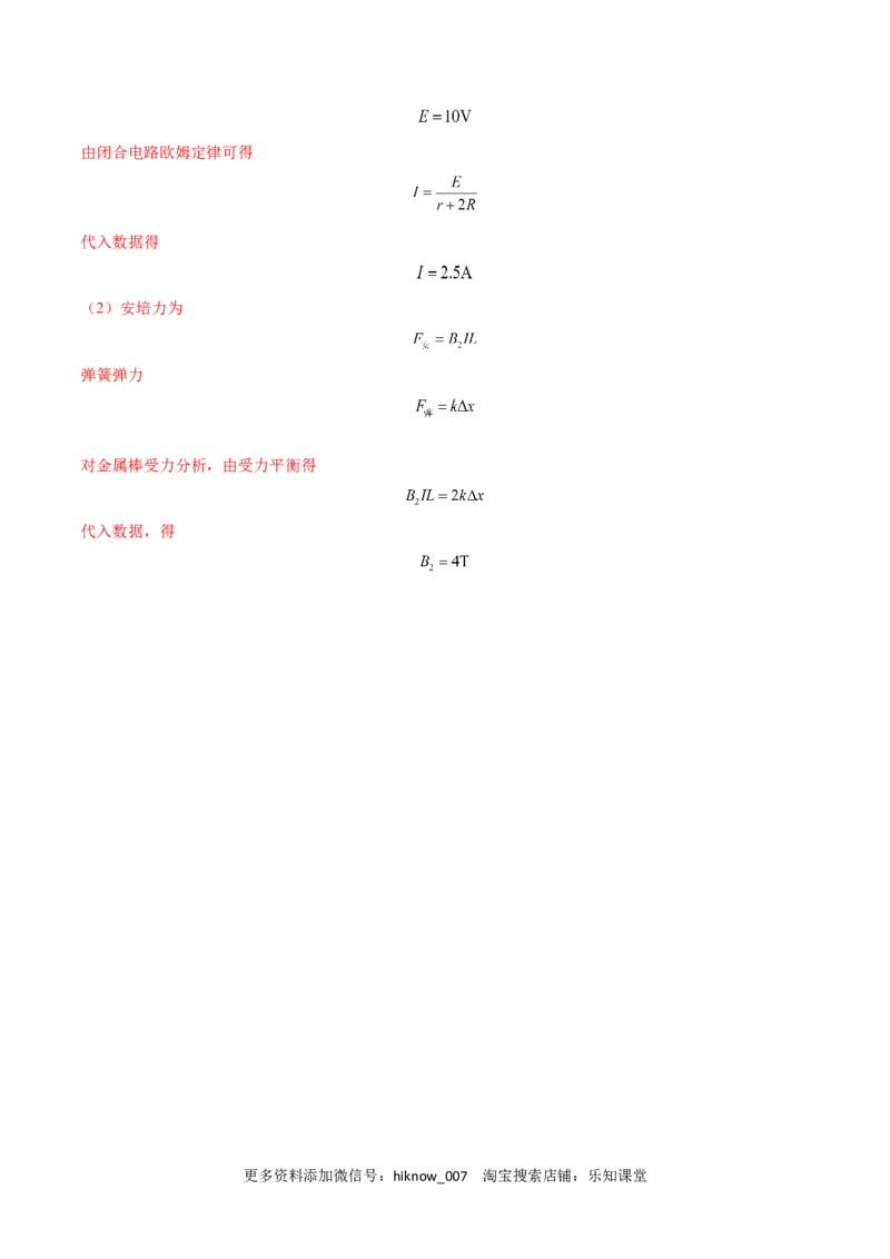 第二章电磁感应B卷（解析版）_E015高中全科试卷_物理试题_选修2_1.单元测试_1.单元测试卷（第一套）
