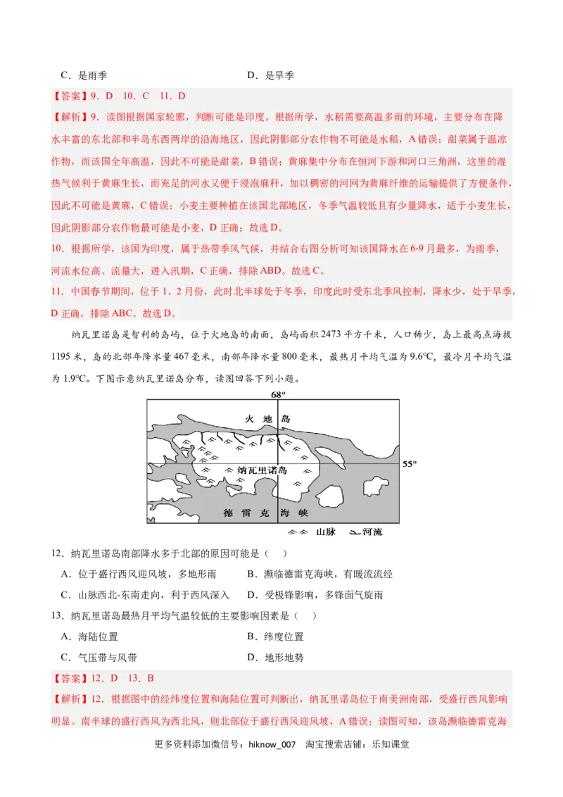 第三章大气的运动（A卷&bull;单元考点）-2022-2023学年高二地理上学期同步单元卷（人教版2019选择性必修1）（解析版）_E015高中全科试卷_地理试题_选修1_1.单元测试