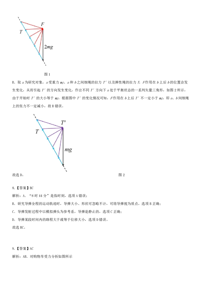 辽宁省抚顺市省重点高中六校协作体2024-2025学年高一上学期期末考试物理PDF版含解析_2024-2025高一（7-7月题库）_2025年01月试卷