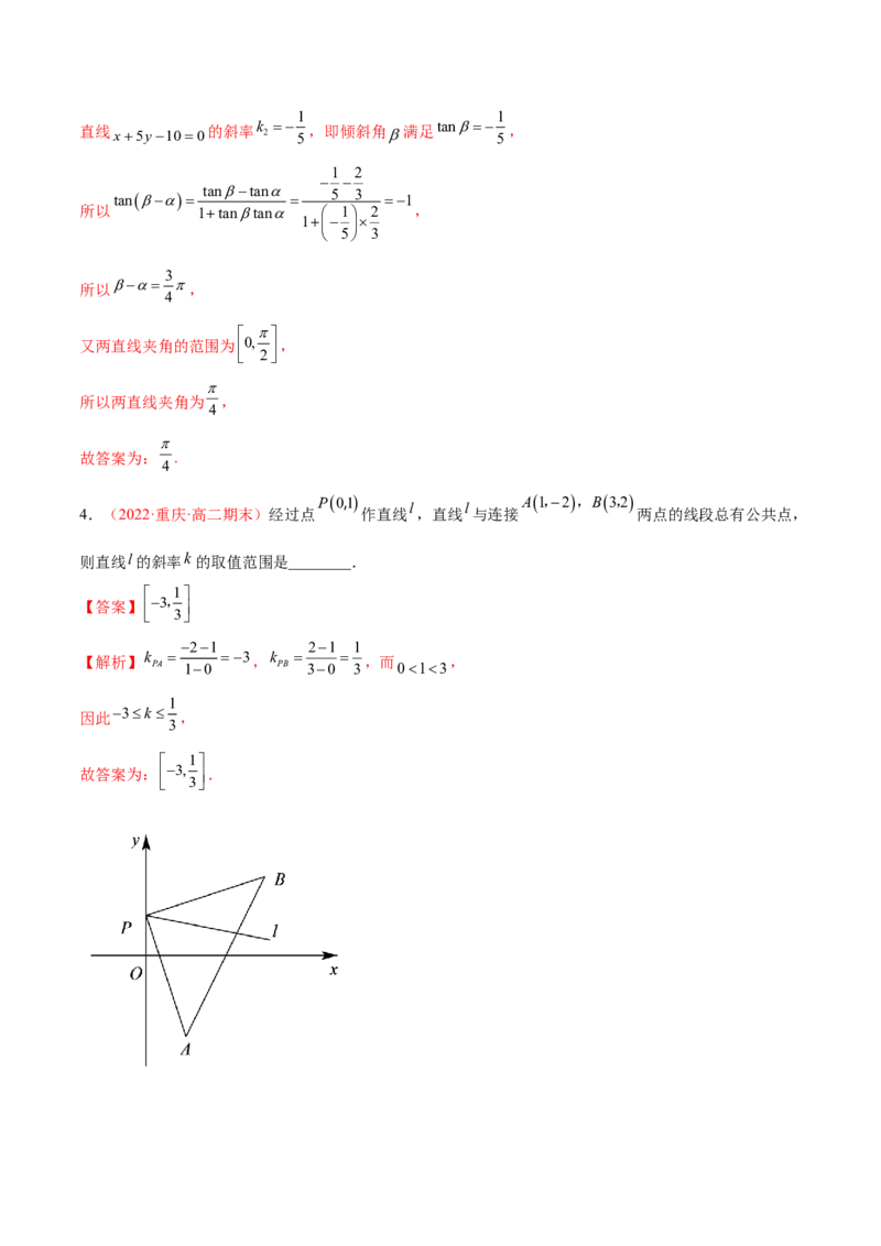 第二章直线和圆的方程（A卷&middot;知识通关练）（解析版）_E015高中全科试卷_数学试题_选修1_01.单元测试_单元测试AB卷