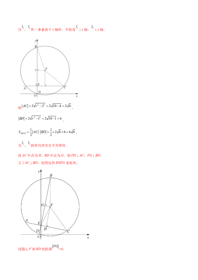 第二章直线和圆的方程（A卷&middot;知识通关练）（解析版）_E015高中全科试卷_数学试题_选修1_01.单元测试_单元测试AB卷