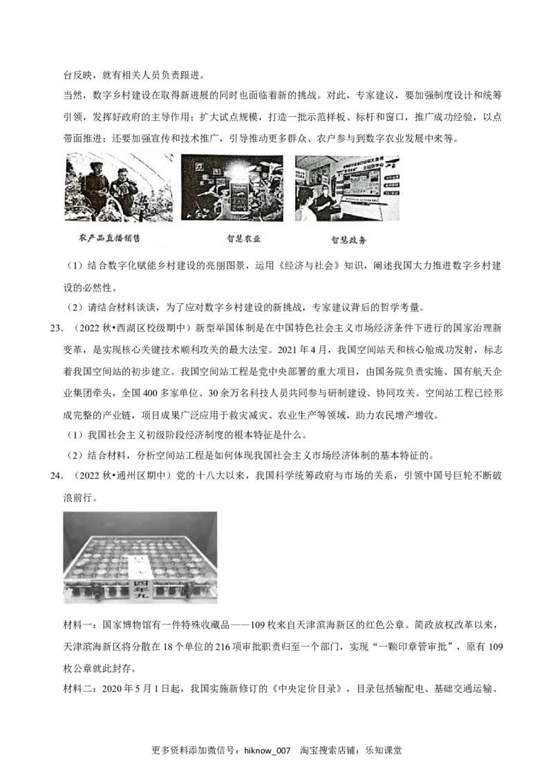 第一单元综合测试卷（二）（原卷版）_E015高中全科试卷_政治试题_必修2_1.单元测试_单元测试2023年