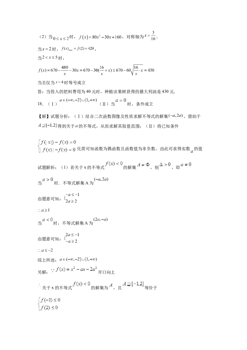 湖南省常德市安乡县第一中学2024-2025学年高一下学期开学考试数学试题（含答案）_2024-2025高一（7-7月题库）_2025年03月试卷