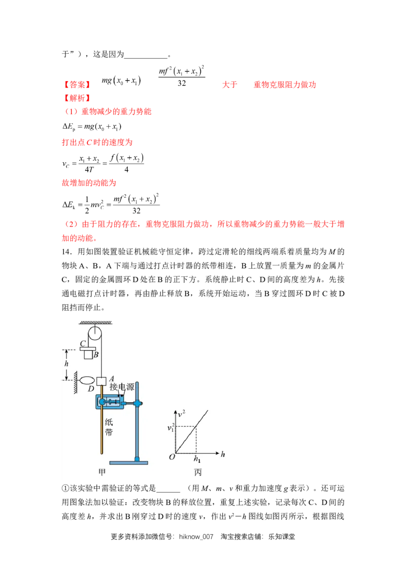 高一物理下期期中测试卷01（新教材人教版）（解析版）_E015高中全科试卷_物理试题_必修2_3.期中测试_高一物理下期期中测试卷01（新教材人教版）
