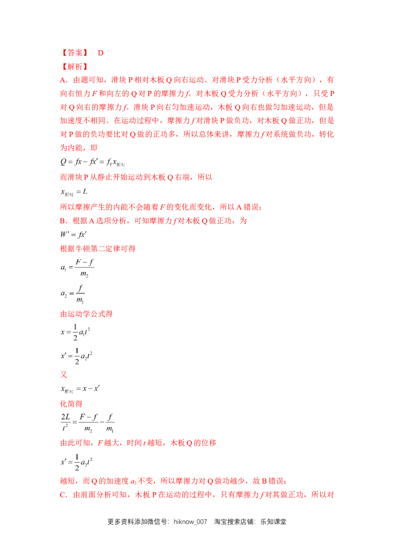 高一物理下期期中测试卷01（新教材人教版）（解析版）_E015高中全科试卷_物理试题_必修2_3.期中测试_高一物理下期期中测试卷01（新教材人教版）