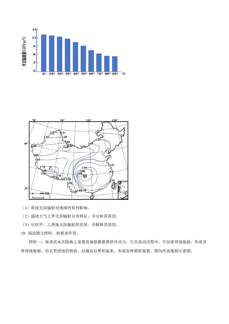 贵州省部分学校2024-2025学年高一上学期第一次联考试题地理Word版含答案_2024-2025高一（7-7月题库）_2025年01月试卷_0110贵州省部分学校2024-2025学年高一上学期第一次联考试题