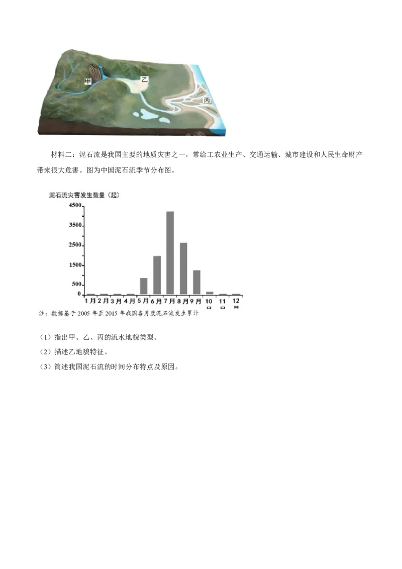 贵州省部分学校2024-2025学年高一上学期第一次联考试题地理Word版含答案_2024-2025高一（7-7月题库）_2025年01月试卷_0110贵州省部分学校2024-2025学年高一上学期第一次联考试题