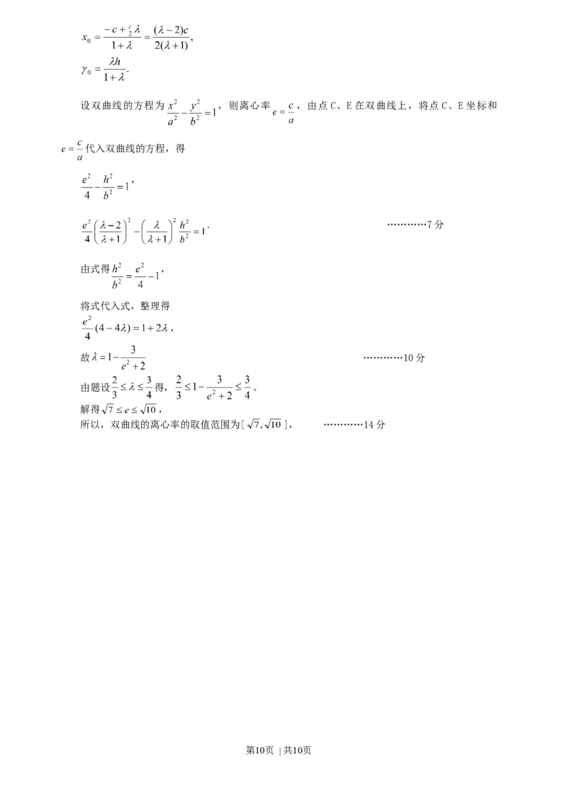 2000年广东高考数学真题及答案_数学高考真题试卷_旧1990-2007&middot;高考数学真题_1990-2007&middot;高考数学真题&middot;word_广东