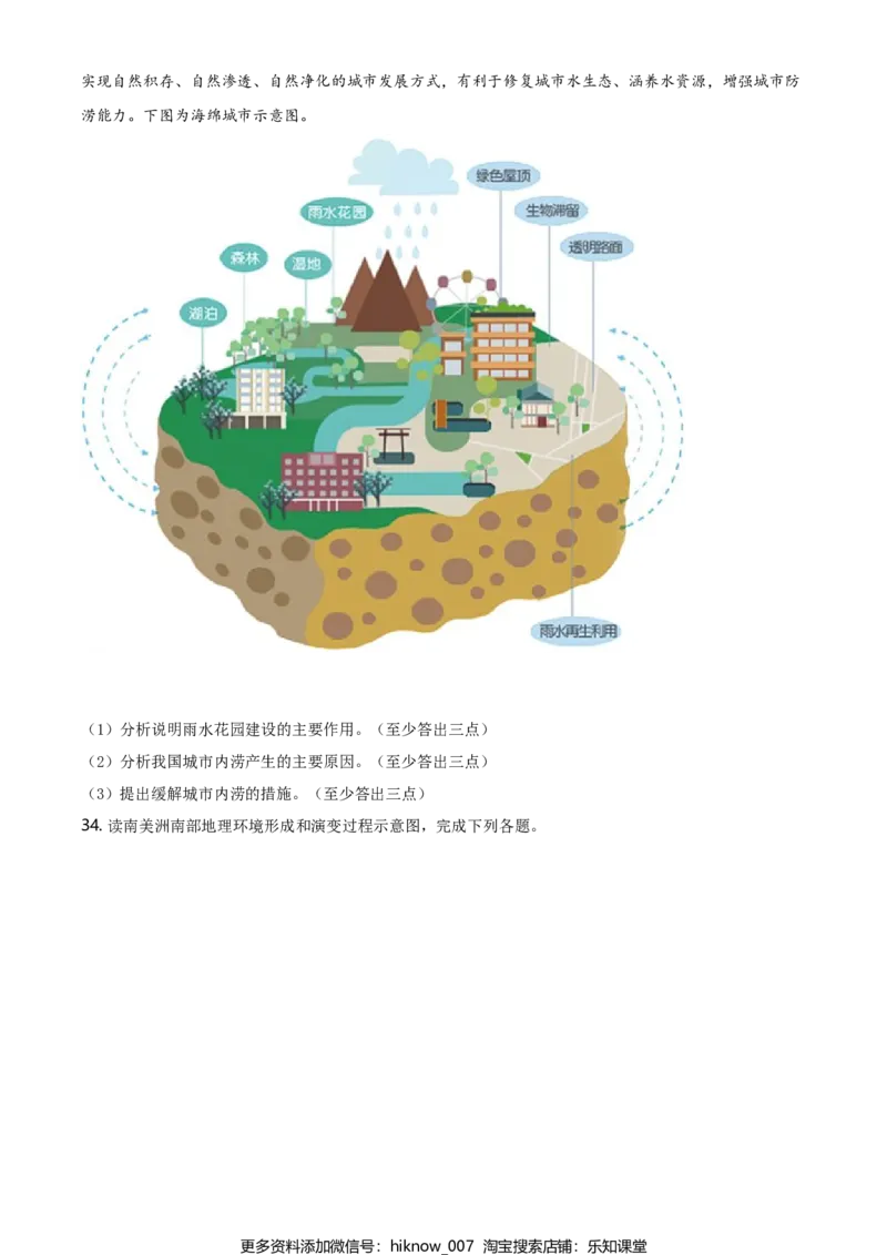 高一上学期期末地理试题（原卷版）_E015高中全科试卷_地理试题_必修1_4.期末试卷_高一上学期期末地理试题05