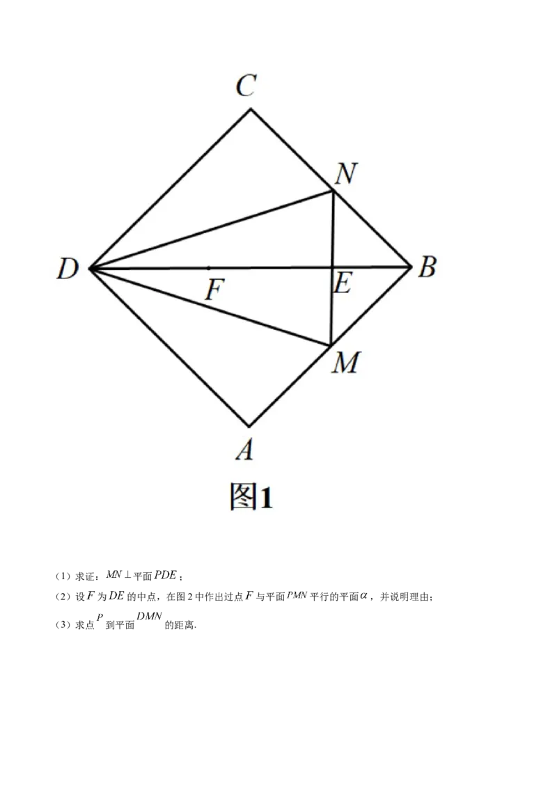 精品解析：北京市朝阳区高一下学期期末质量检测数学试题（原卷版）_E015高中全科试卷_数学试题_必修2_04.期末试卷_真题试卷_精品解析：北京市朝阳区度高一下学期期末质量检测数学试题