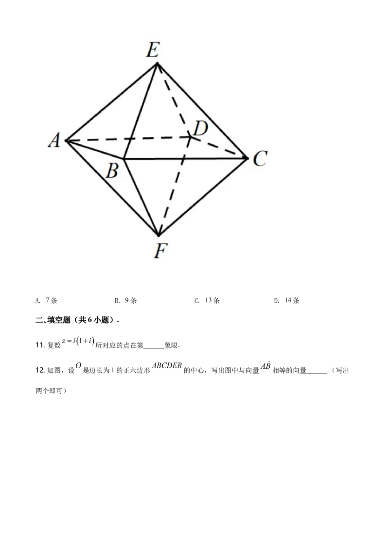 精品解析：北京市朝阳区高一下学期期末质量检测数学试题（原卷版）_E015高中全科试卷_数学试题_必修2_04.期末试卷_真题试卷_精品解析：北京市朝阳区度高一下学期期末质量检测数学试题