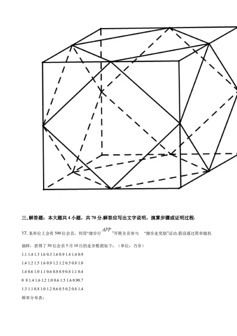 精品解析：北京市朝阳区高一下学期期末质量检测数学试题（原卷版）_E015高中全科试卷_数学试题_必修2_04.期末试卷_真题试卷_精品解析：北京市朝阳区度高一下学期期末质量检测数学试题