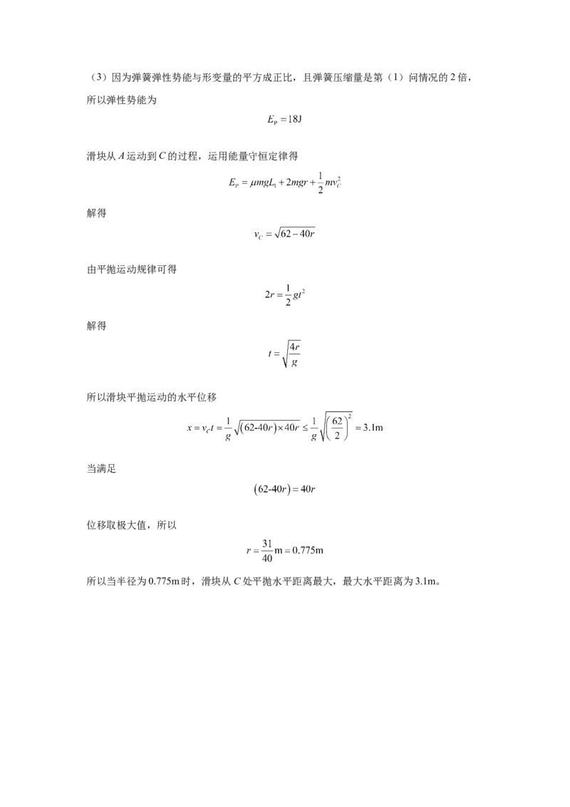 湖南省常德市汉寿县第一中学2024-2025学年高一下学期2月月考物理试题（含答案）_2024-2025高一（7-7月题库）_2025年03月试卷_0311湖南省常德市汉寿县第一中学2024-2025学年高一下学期2月月考