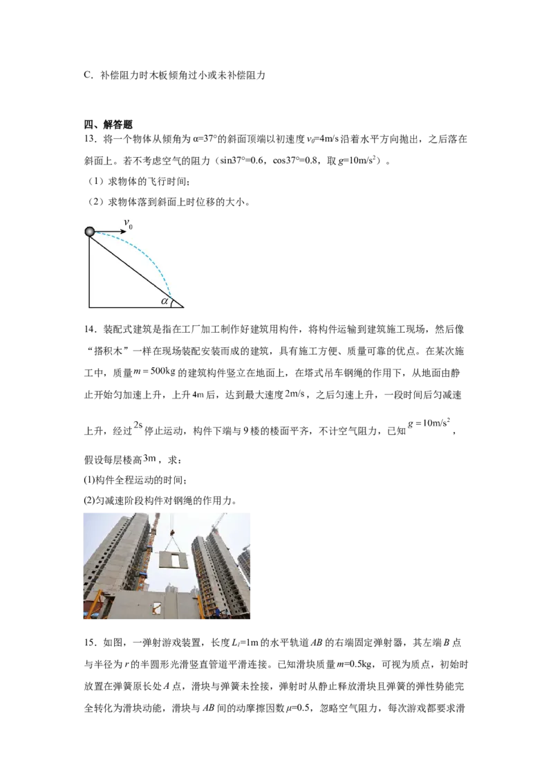 湖南省常德市汉寿县第一中学2024-2025学年高一下学期2月月考物理试题（含答案）_2024-2025高一（7-7月题库）_2025年03月试卷_0311湖南省常德市汉寿县第一中学2024-2025学年高一下学期2月月考