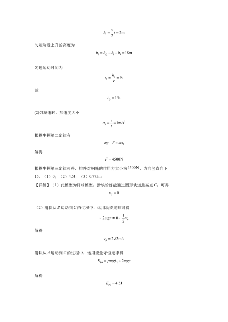 湖南省常德市汉寿县第一中学2024-2025学年高一下学期2月月考物理试题（含答案）_2024-2025高一（7-7月题库）_2025年03月试卷_0311湖南省常德市汉寿县第一中学2024-2025学年高一下学期2月月考
