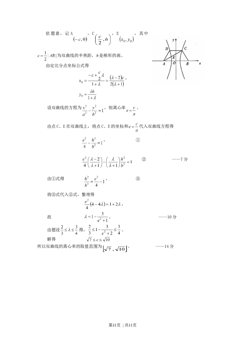 2000年江西高考理科数学真题及答案_数学高考真题试卷_旧1990-2007&middot;高考数学真题_1990-2007&middot;高考数学真题&middot;word_江西