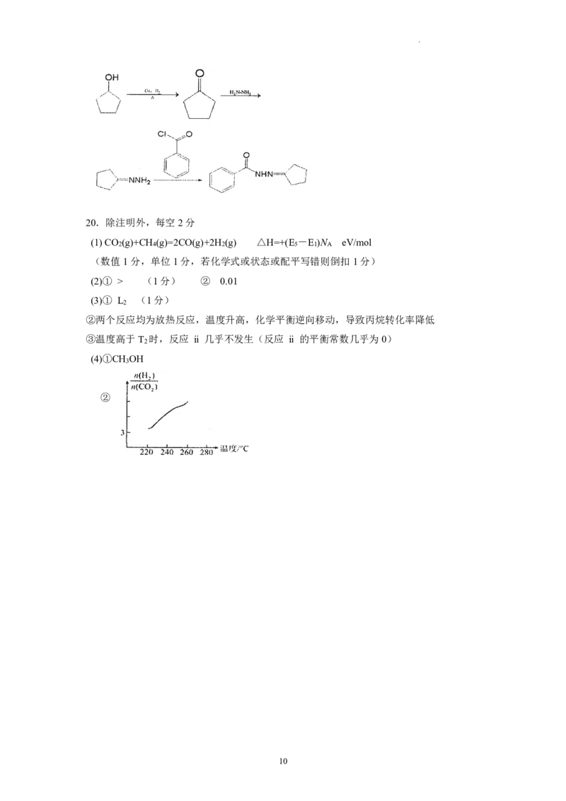 广东省广东实验中学2022-2023学年高三下学期第三次阶段考试化学试题(1)_2024年2月_022月合集_2023届广东省广东实验中学高三下学期第三次阶段考试