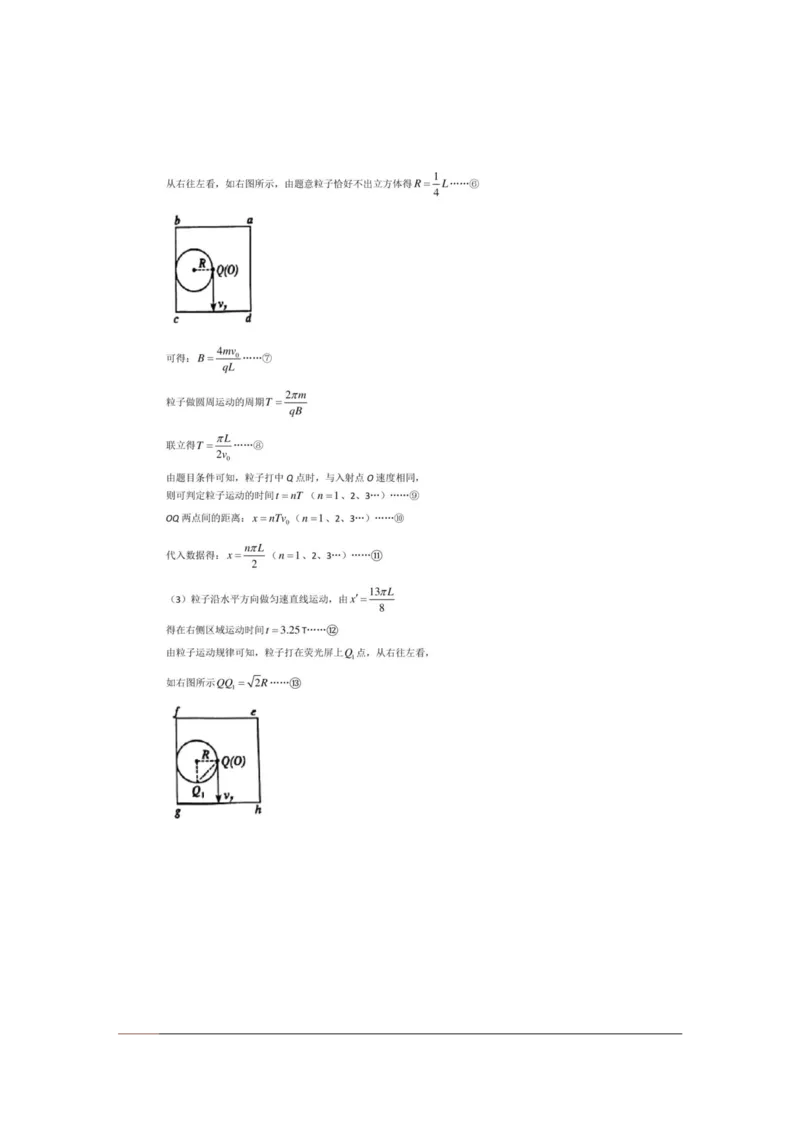 山东省聊城市2024年高考模拟试题（一）物理答案(1)_2024年3月_013月合集_2024届山东省聊城市高考模拟试题（一）