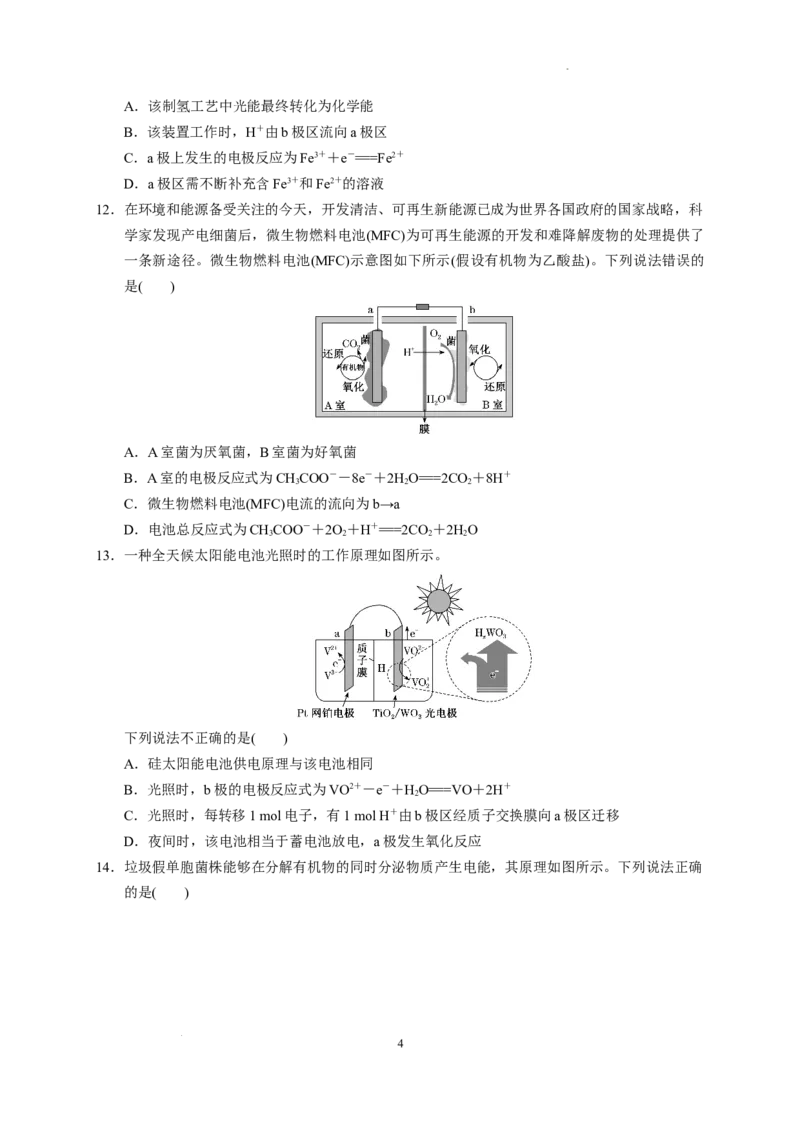 第四章第一节第2课时化学电源测试题2022-2023学年高二上学期化学人教版（2019）选择性必修1_E015高中全科试卷_化学试题_选修1_3.新版人教版高中化学试卷选择性必修1_1.同步练习
