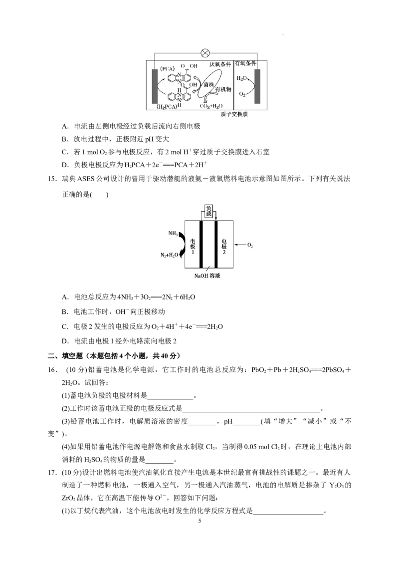 第四章第一节第2课时化学电源测试题2022-2023学年高二上学期化学人教版（2019）选择性必修1_E015高中全科试卷_化学试题_选修1_3.新版人教版高中化学试卷选择性必修1_1.同步练习