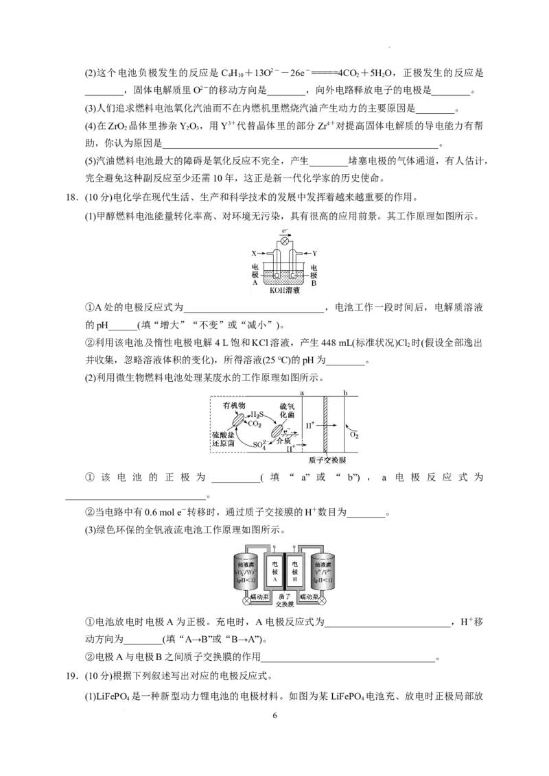 第四章第一节第2课时化学电源测试题2022-2023学年高二上学期化学人教版（2019）选择性必修1_E015高中全科试卷_化学试题_选修1_3.新版人教版高中化学试卷选择性必修1_1.同步练习