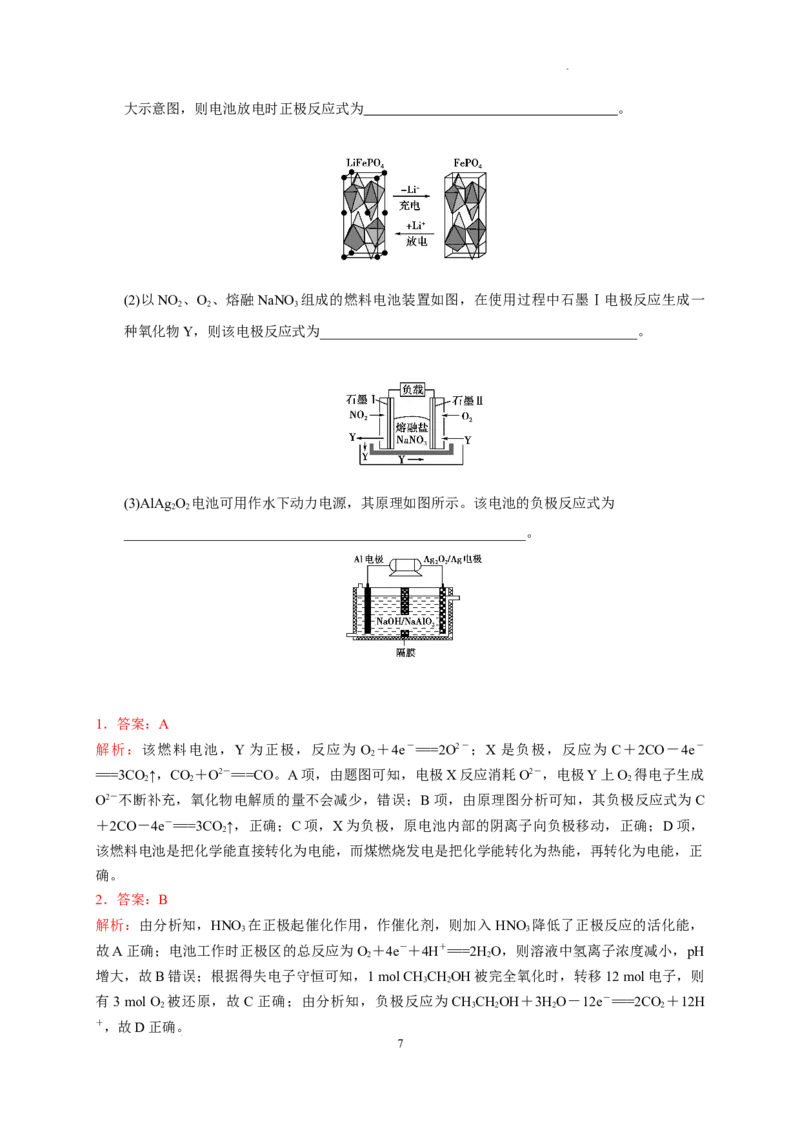 第四章第一节第2课时化学电源测试题2022-2023学年高二上学期化学人教版（2019）选择性必修1_E015高中全科试卷_化学试题_选修1_3.新版人教版高中化学试卷选择性必修1_1.同步练习