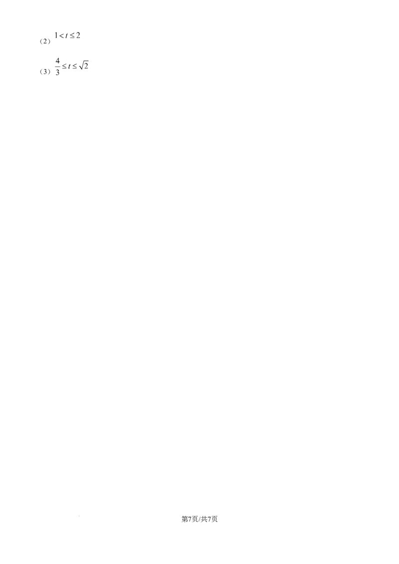 湖北省鄂东南省级示范高中2024-2025学年高一上学期起点考试数学试题_2024-2025高一（7-7月题库）_2024年10月试卷_1027湖北省2024年秋季鄂东南联盟学校高一年级10月起点考试