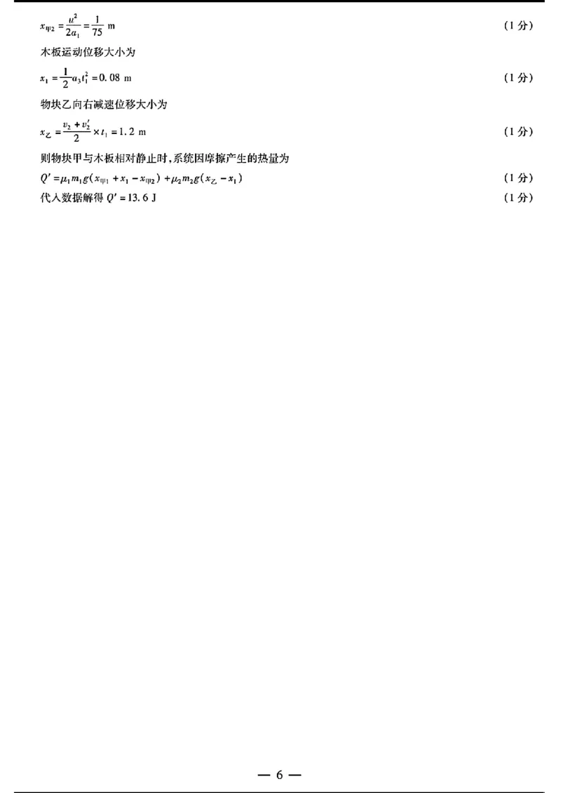 天一大联考七-理综答案(1)_2024年3月_013月合集_2024天一大联考高中毕业班阶段性测试（七）