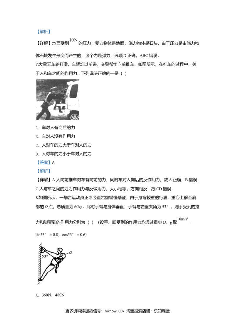 高一上学期期中考试物理试题Word版含解析14_E015高中全科试卷_物理试题_必修1_3.期中试卷