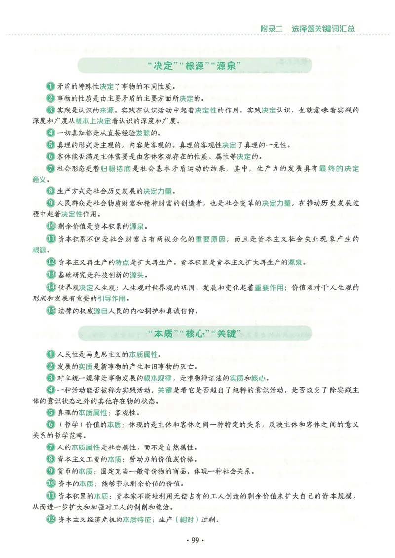25肖四高清可打印版本_2025专四专八真题及备考资料_肖秀荣押题汇总_02⭐26肖秀荣《4套卷》已更新，速来！！！